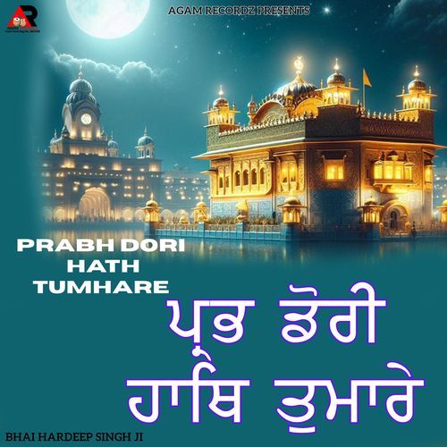Prabh Dori Hath Tumhare