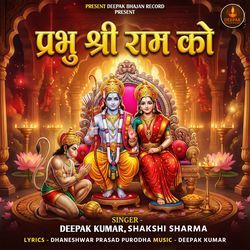 Prabhu Shree Ram Ko
