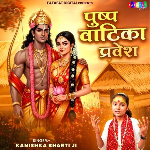 Pushp Vatika Pravesh