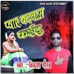 Pyar Badanam Kailu-BTFdByJZUFc