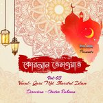 Quran Telawat (Sura Nisa)