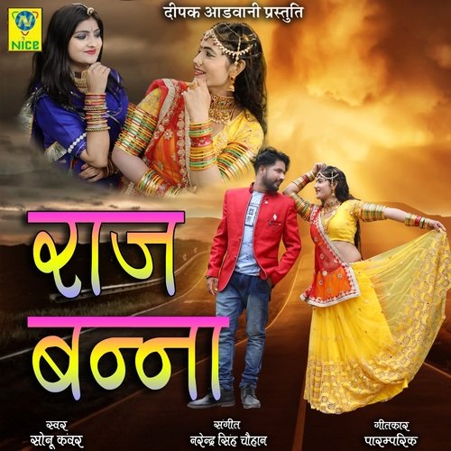 Raaj Banna
