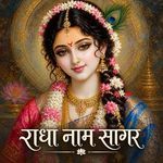 Radha Naam Sagar
