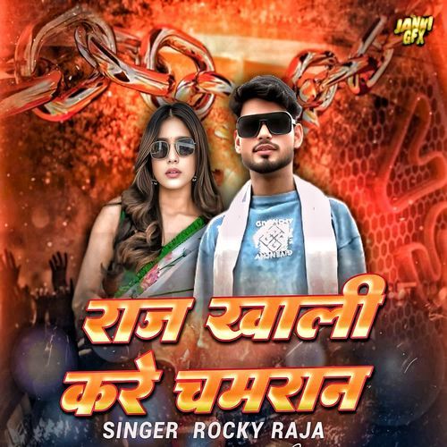 Raj Khali Kare Chamran