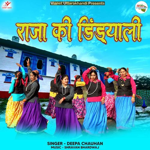 Raja Ki Dindyali