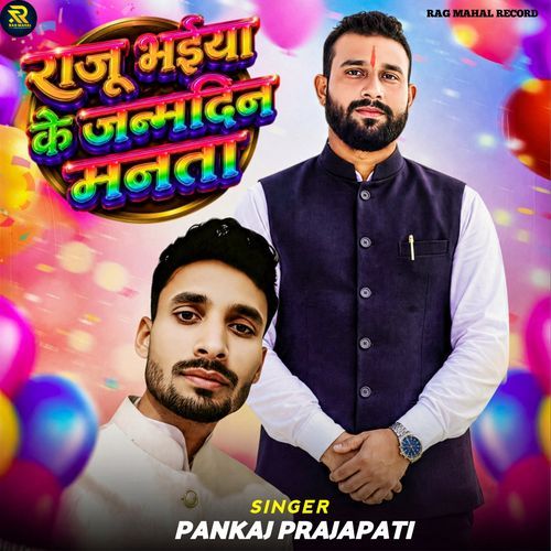 Raju Bhaiya Ke Janmdin Manata