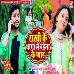 Rakhi Ke Dhaga Mein Bahena Ke Pyaar-Fi07RQF,X2o