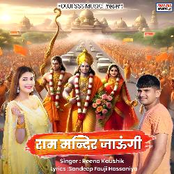 Ram Mandir Jaungi-QlsuXSYJVGM