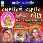 Ramvir Ne Raghuvir Beu