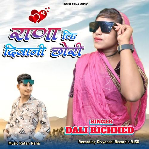 Rana Ki Diwani Chhori