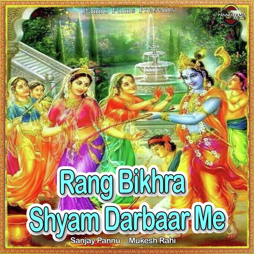 Rang Bikhra Shyam Darbaar Me