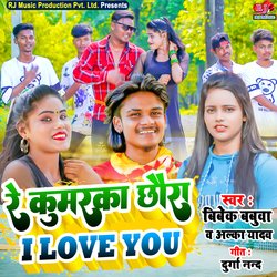 Re Kumarka Chhaura I Love You-EgBcAAJkQlc