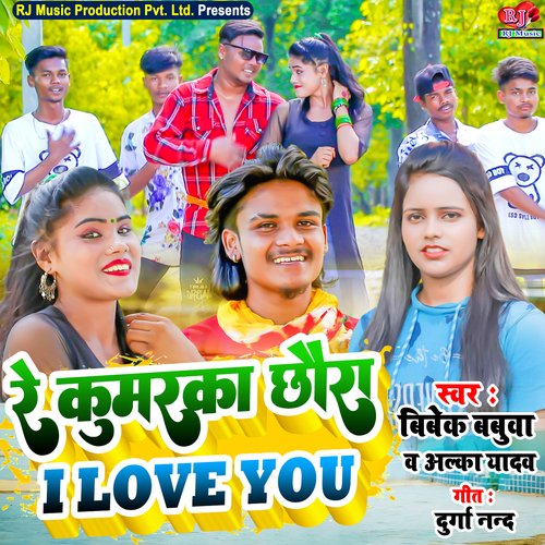 Re Kumarka Chhaura I Love You