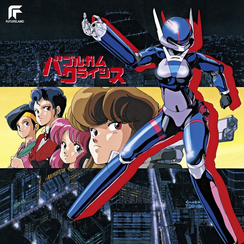 Frederick (From "Bubblegum Crisis 1" / Remastered 2022) cover art