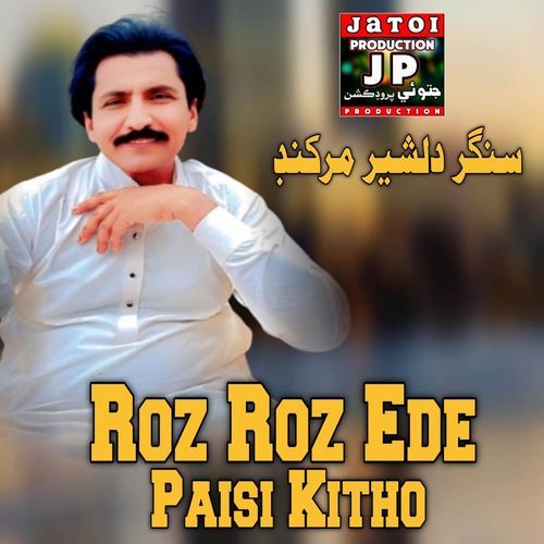 Roz Roz Ede Paisi Kitho