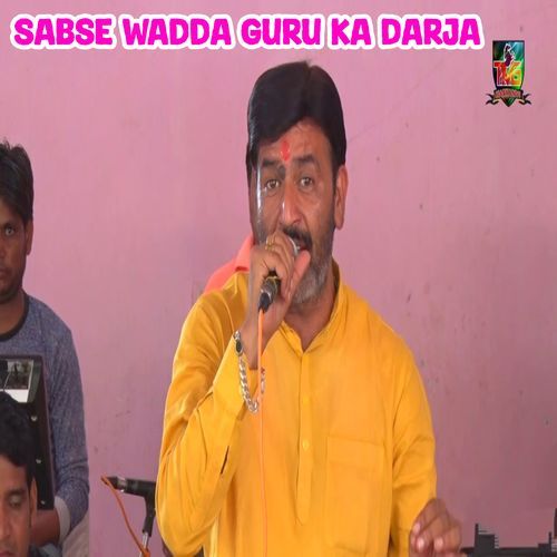 Sabse Wadda Guru Ka Darja