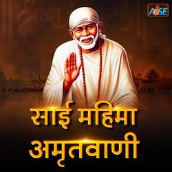 Sai Mahima Amritvani