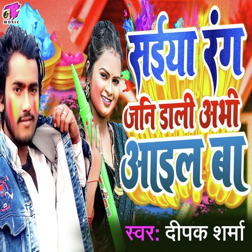Saiya Rang Jani Dali Abhi Aail Ba