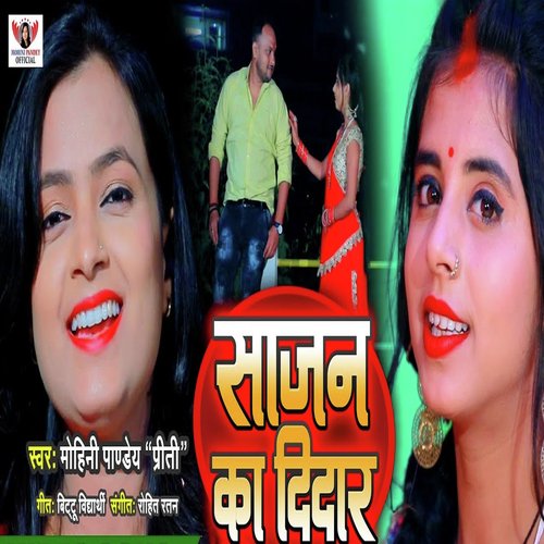 Sajan Ka Didar - Single