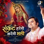 Sankat Harengi Karengi Bhali