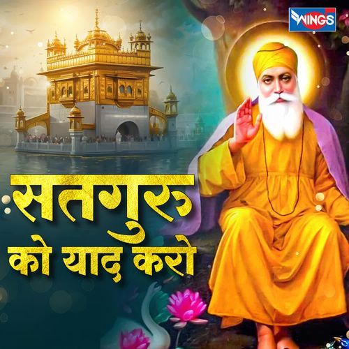Satguru Ko Yaad Karo