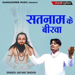 Satnam Ke Birwa-NSVbaERyVVI