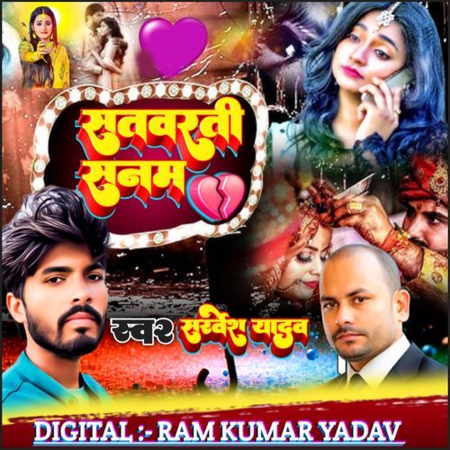 Satvarti Sanam