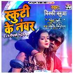 Scotty Ke Number I Love You