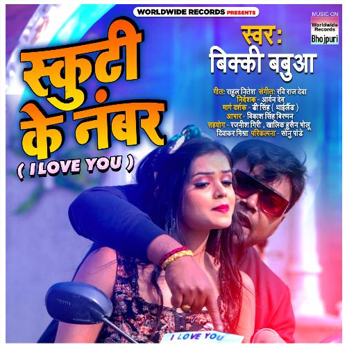 Scotty Ke Number I Love You_poster_image