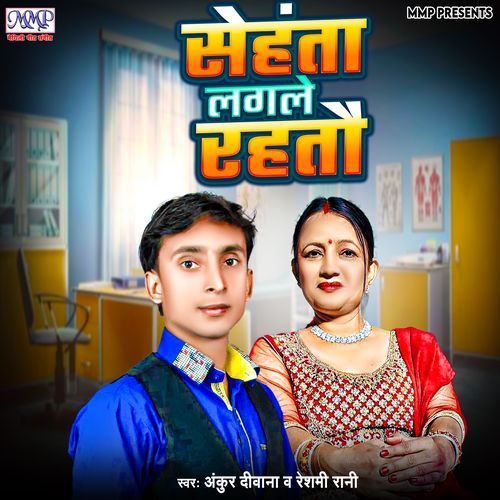 Sehanta Lagle Rahtau