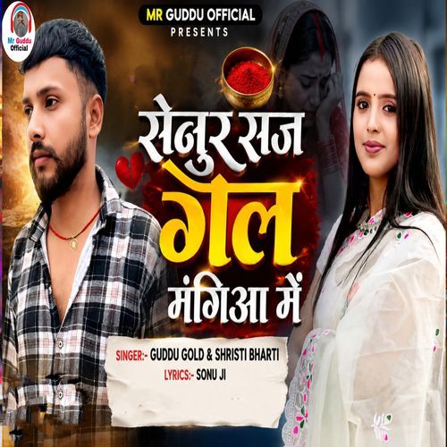 Senur Saj Gail Mangia Me