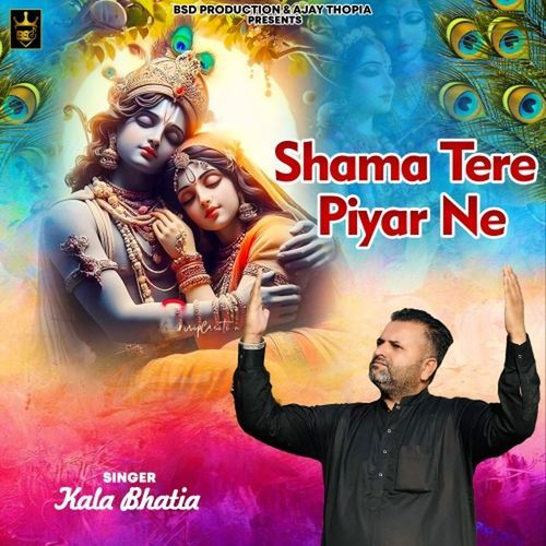 Shama Tere Piyar Ne