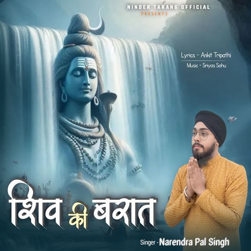 Shiv Ki Baraat