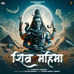 Shiv Mahima