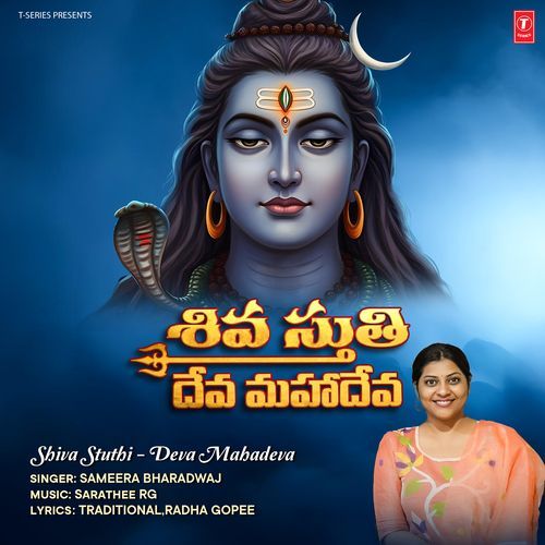 Shiva Stuthi - Deva Mahadeva