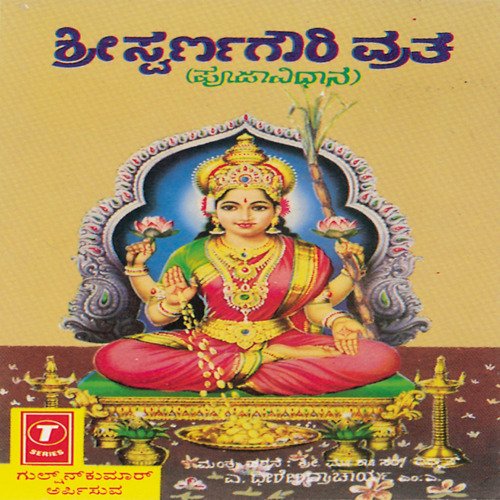 Shri Swarna Gowri Vratha - Pooja Vidhana