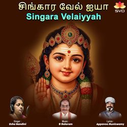 Singara Velaiyyah