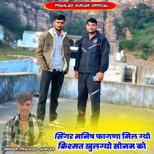 Singer Manish Fagna Malgyo Kismat Khulgyo Sonm Ko cover art