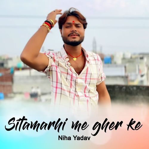 Sitamarhi me gher ke