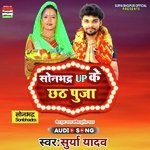 Sonbhadra UP Ke Chhath Pooja (bhojpuri)