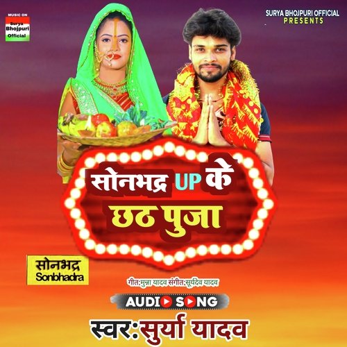 Sonbhadra Up Ke Chhath Pooja