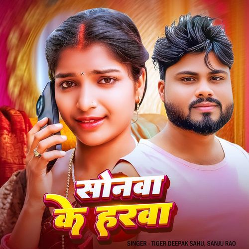 Sonwa Ke Harwa