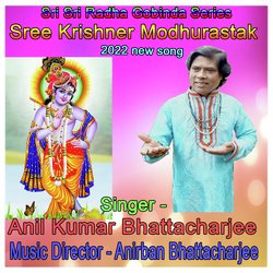 Sree Krishner Modhurastak-JB9bZjpif1c