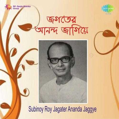 Subinoy Roy Jagater Ananda Jaggye