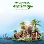 Sundharam Keralam