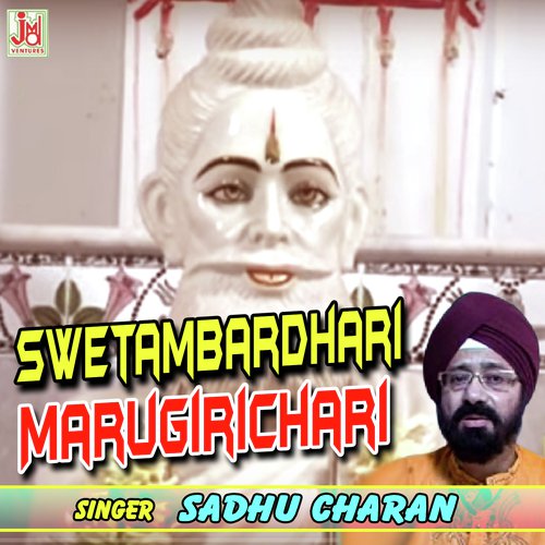 Swetambardhari Marugirichari