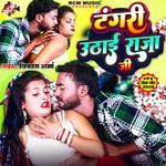 Tangari Uthai Raja Ji