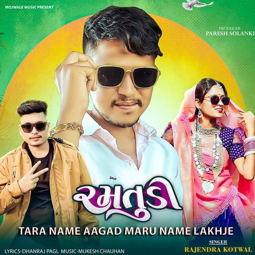 Tara Name Aagad Maru Name Lakhje-Ramtudi