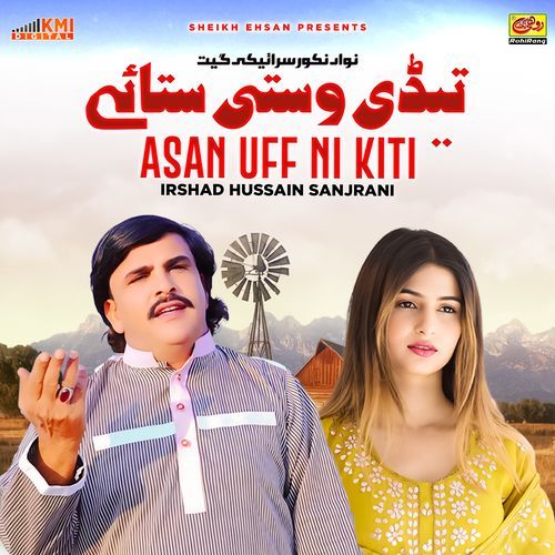 Tedi Wasti Sataey - Irshad Hussain Sanjrani