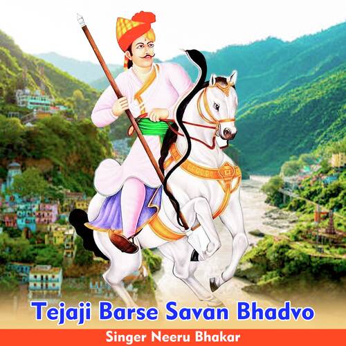 Tejaji Barse Savan Bhadvo